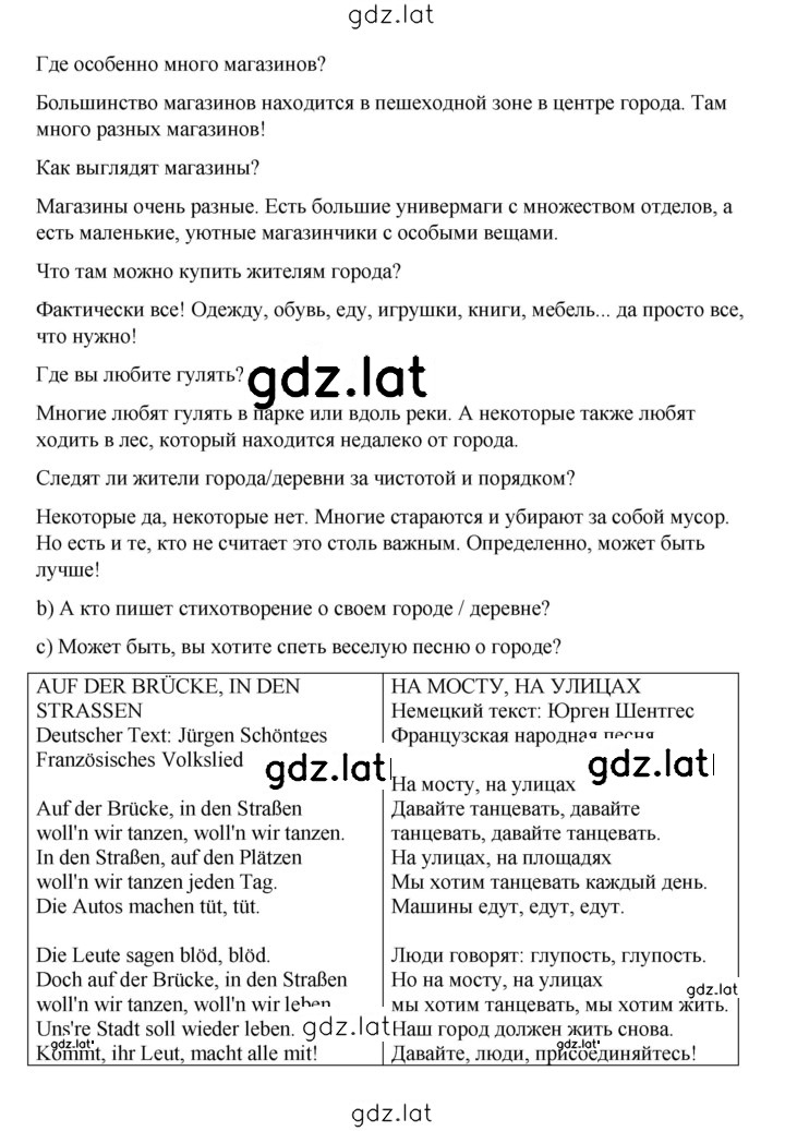 Решение задания № 112 — страница 3