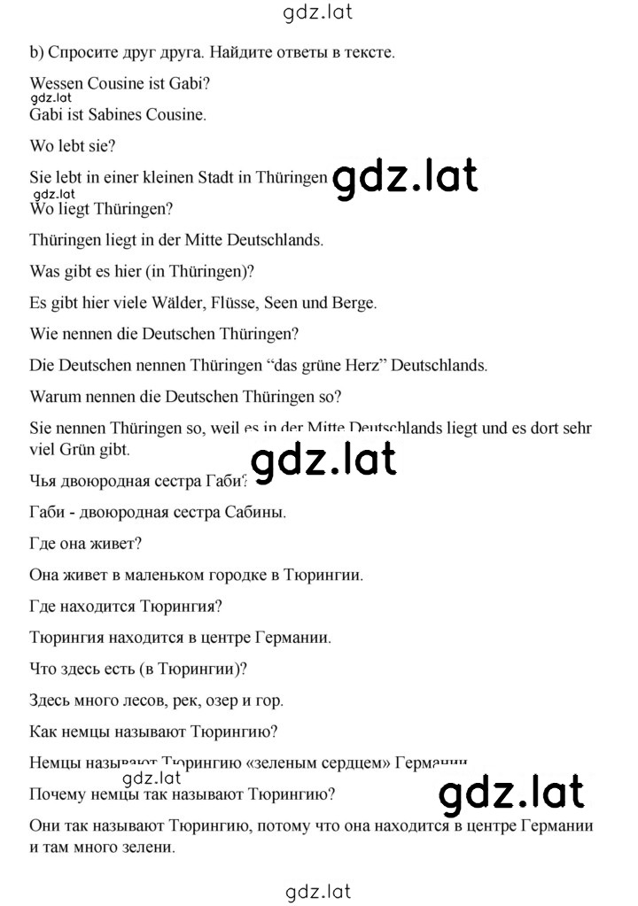 Решение задания № 114 — страница 2