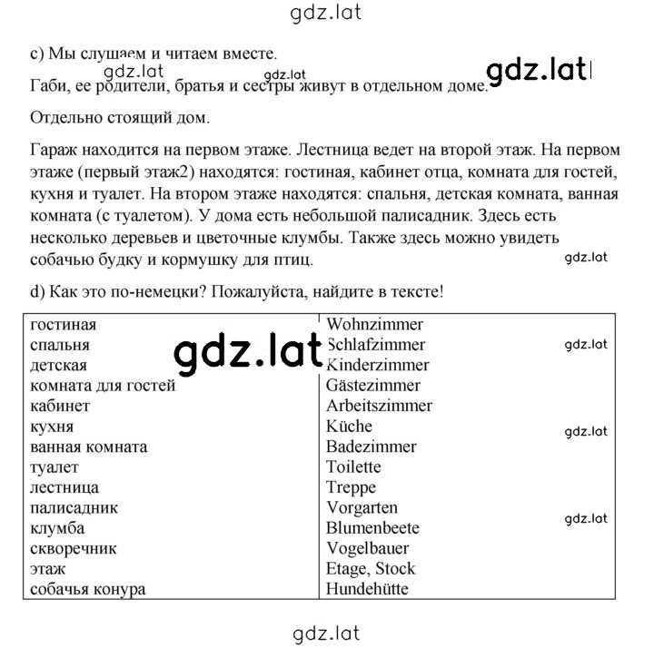 Решение задания № 116 — страница 1