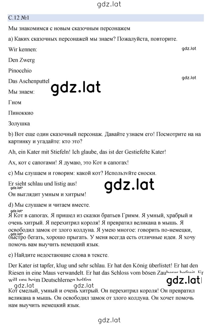Решение задания № 12 — страница 1