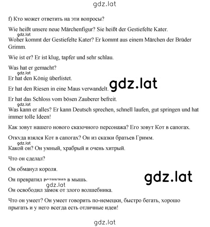 Решение задания № 12 — страница 2