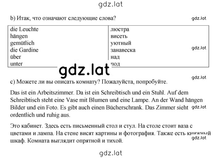 Решение задания № 121 — страница 2