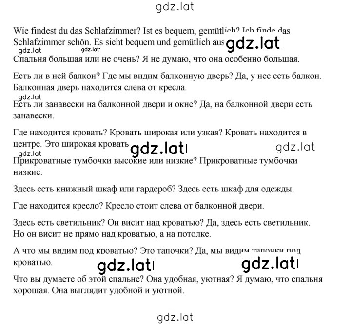 Решение задания № 121 — страница 4