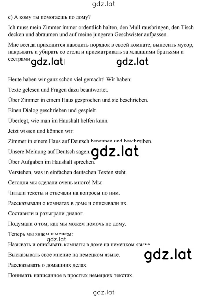 Решение задания № 123 — страница 2
