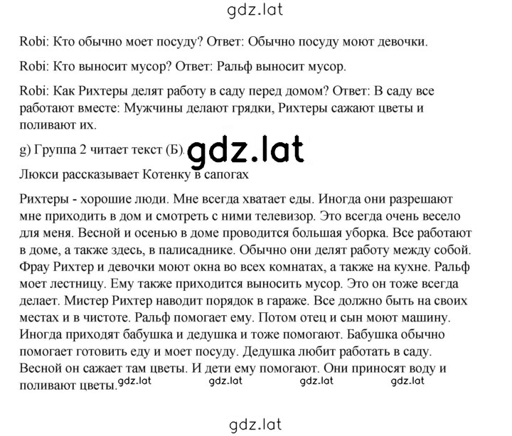 Решение задания № 125 — страница 2