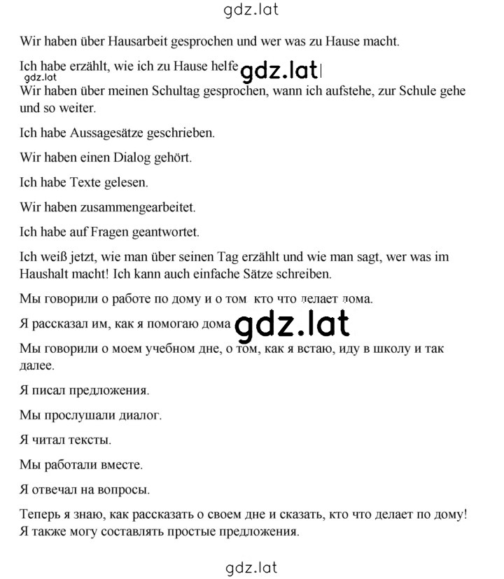 Решение задания № 128 — страница 3