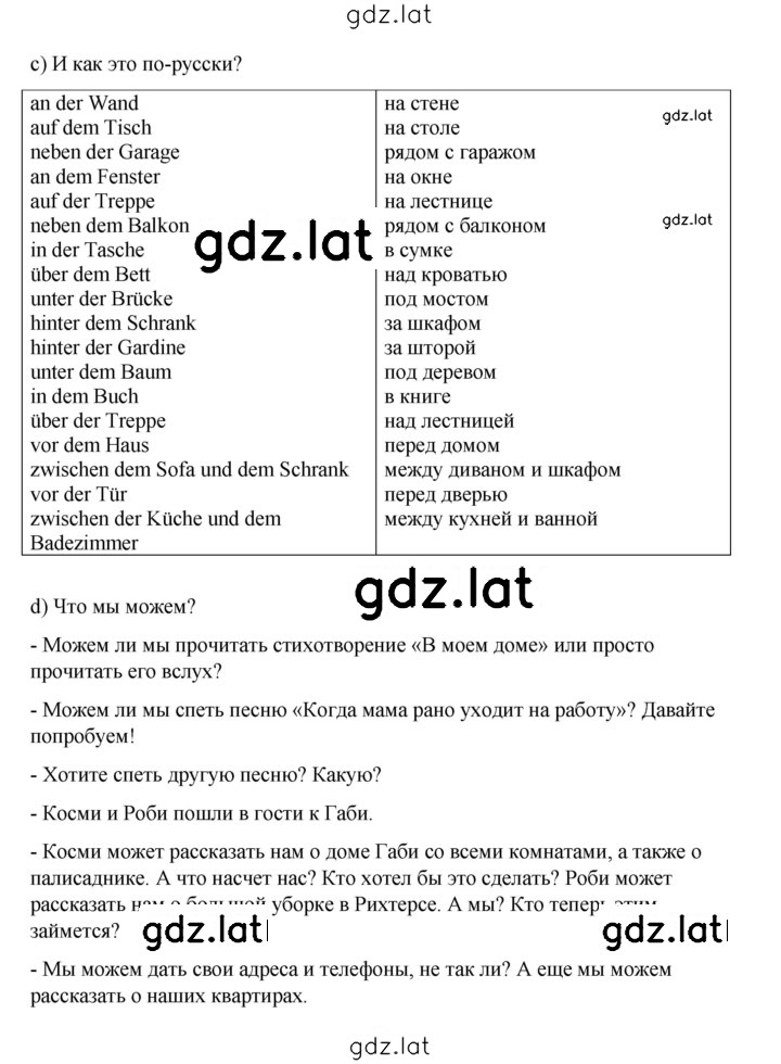 Решение задания № 130 — страница 1