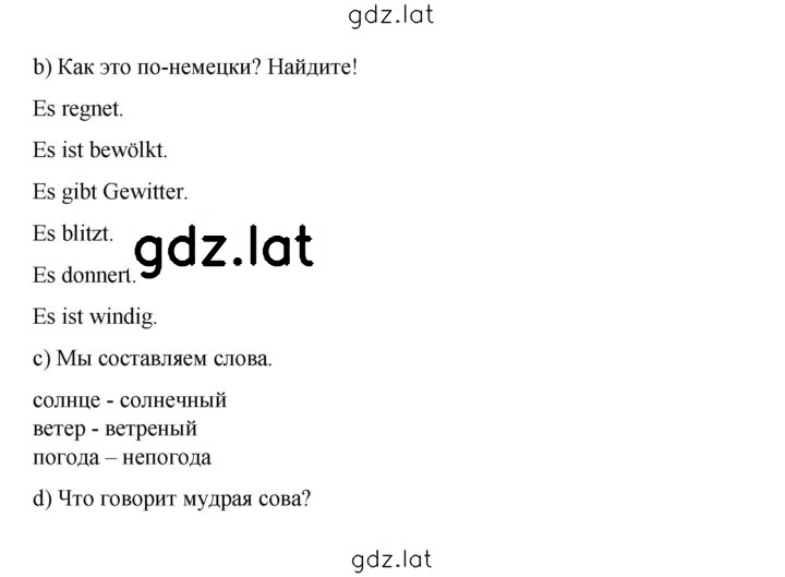 Решение задания № 140 — страница 1