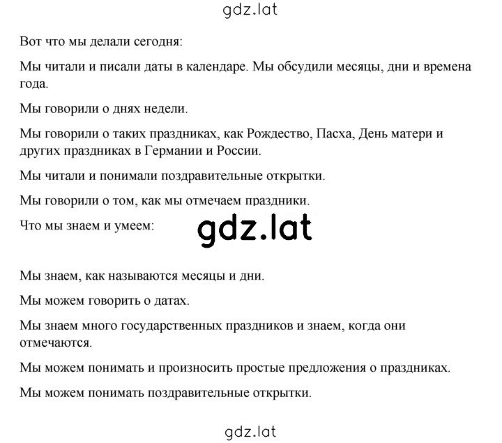 Решение задания № 148 — страница 2