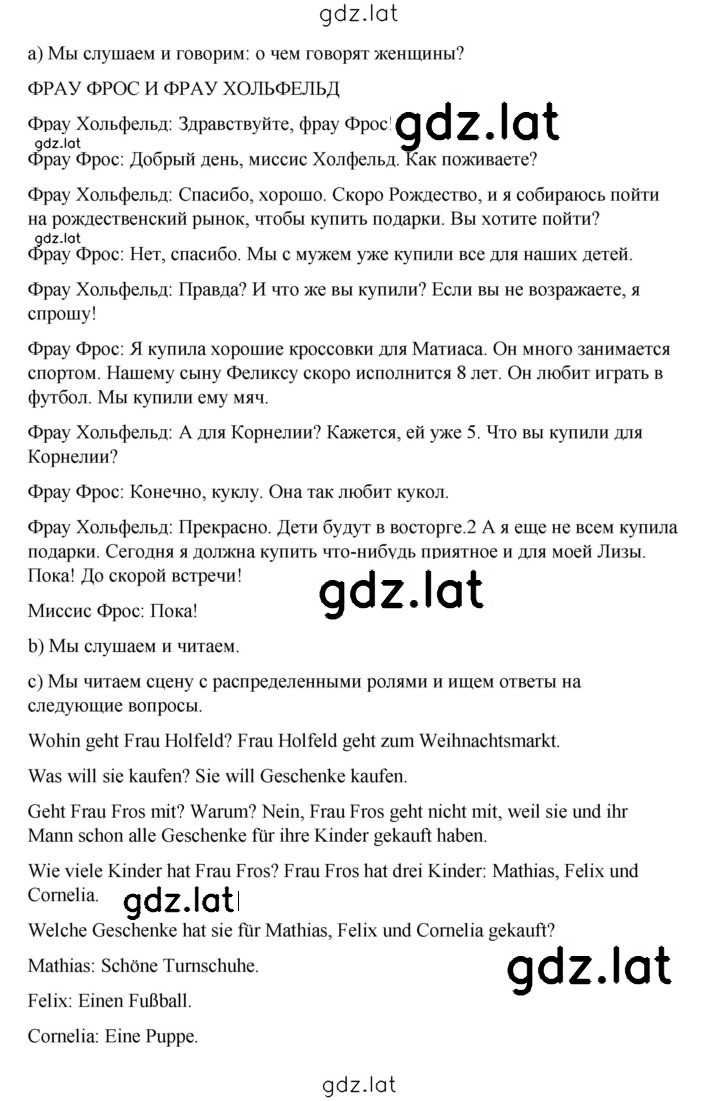 Решение задания № 150 — страница 1