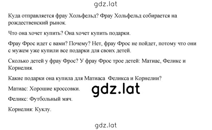 Решение задания № 150 — страница 2