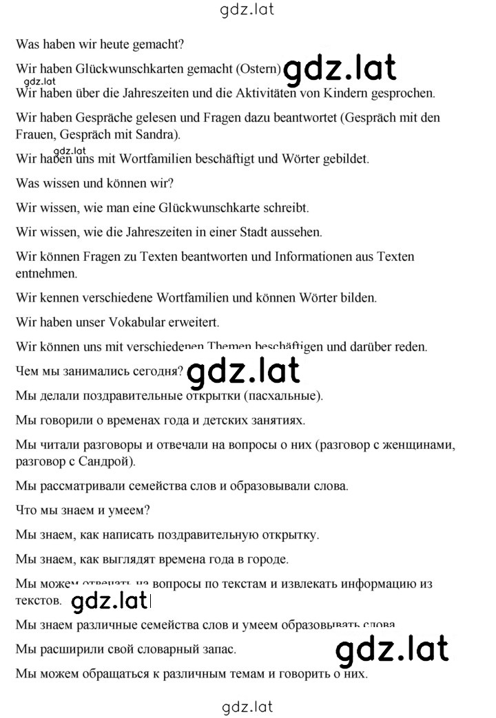 Решение задания № 152 — страница 2