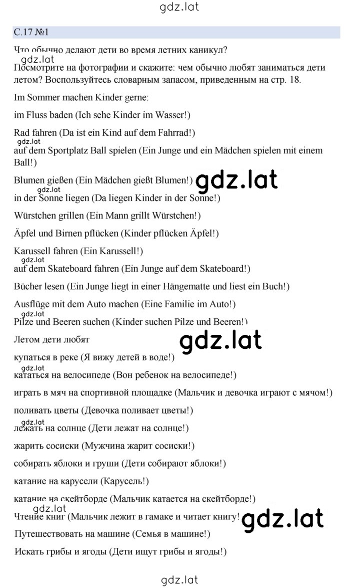 Решение задания № 17 — страница 1