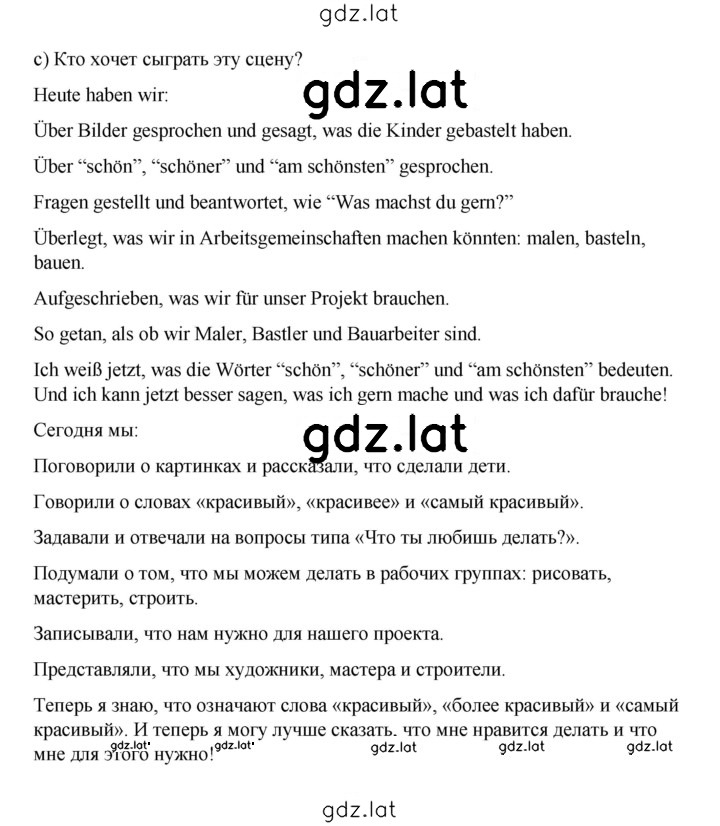 Решение задания № 175 — страница 3