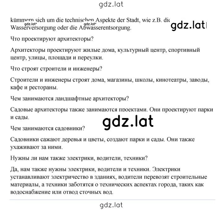 Решение задания № 177 — страница 2
