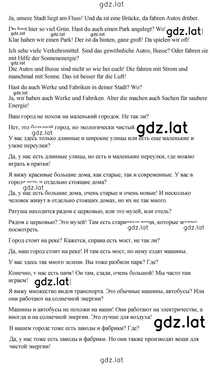 Решение задания № 201 — страница 2