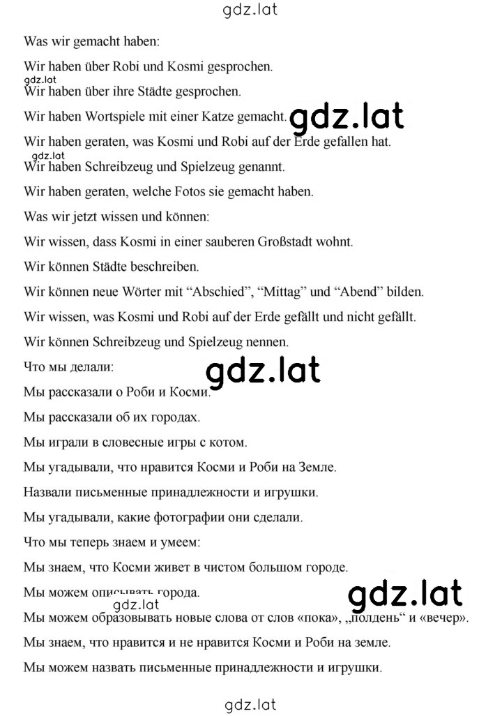 Решение задания № 205 — страница 1