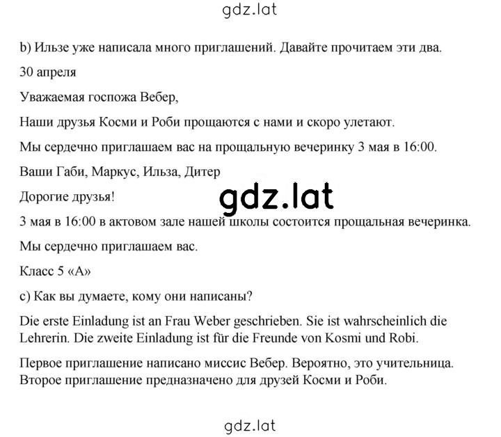 Решение задания № 206 — страница 1