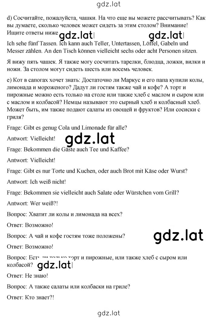 Решение задания № 208 — страница 1