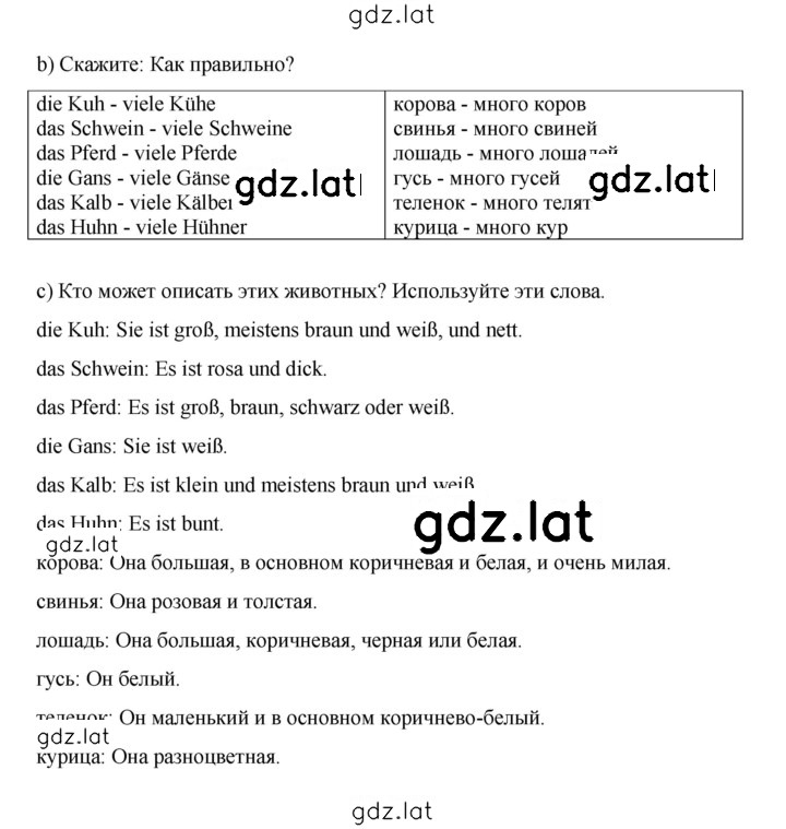 Решение задания № 21 — страница 1