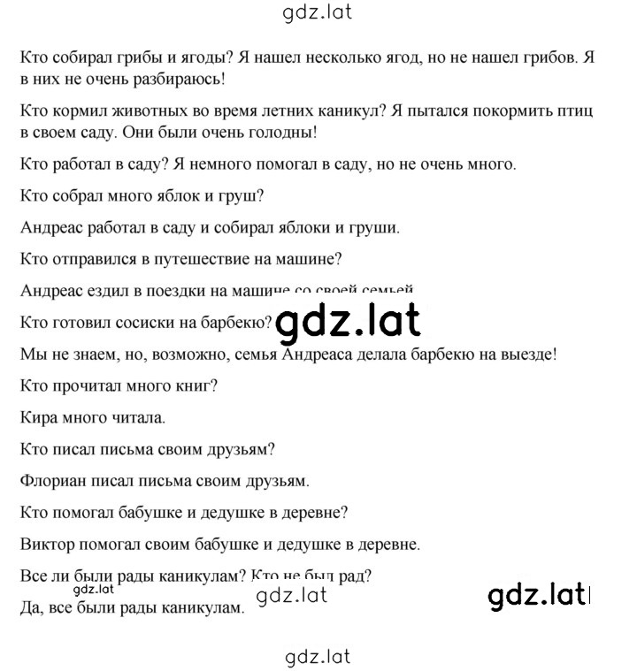 Решение задания № 25 — страница 3