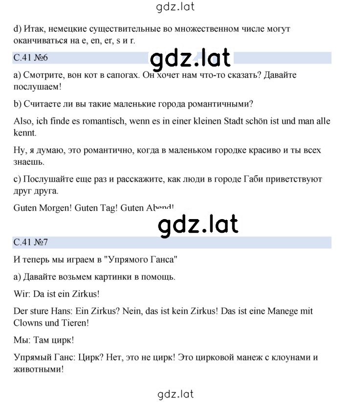 Решение задания № 41 — страница 1