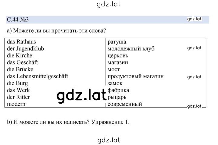 Решение задания № 44 — страница 2
