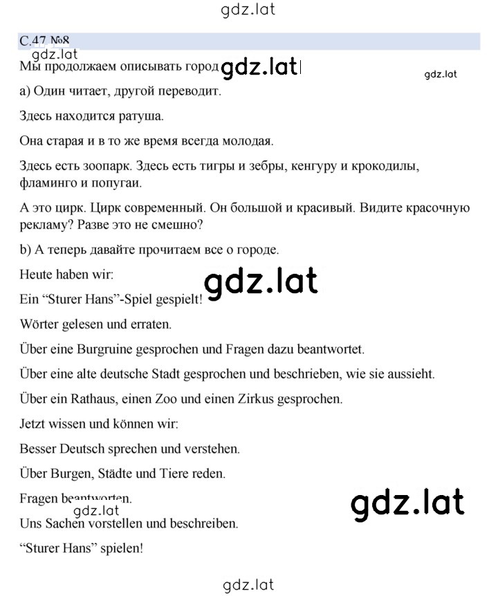Решение задания № 47 — страница 1