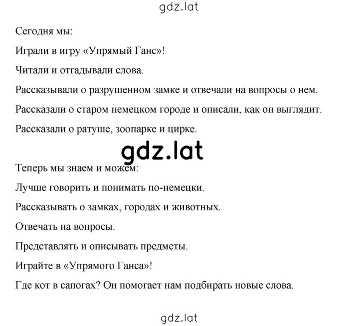 Решение задания № 47 — страница 2