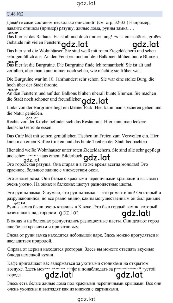 Решение задания № 48 — страница 2