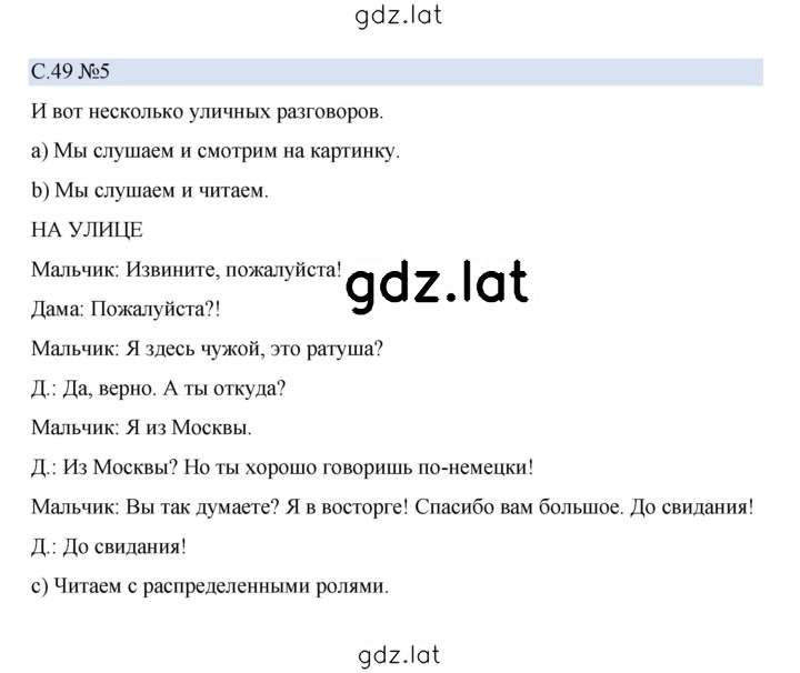 Решение задания № 49 — страница 2
