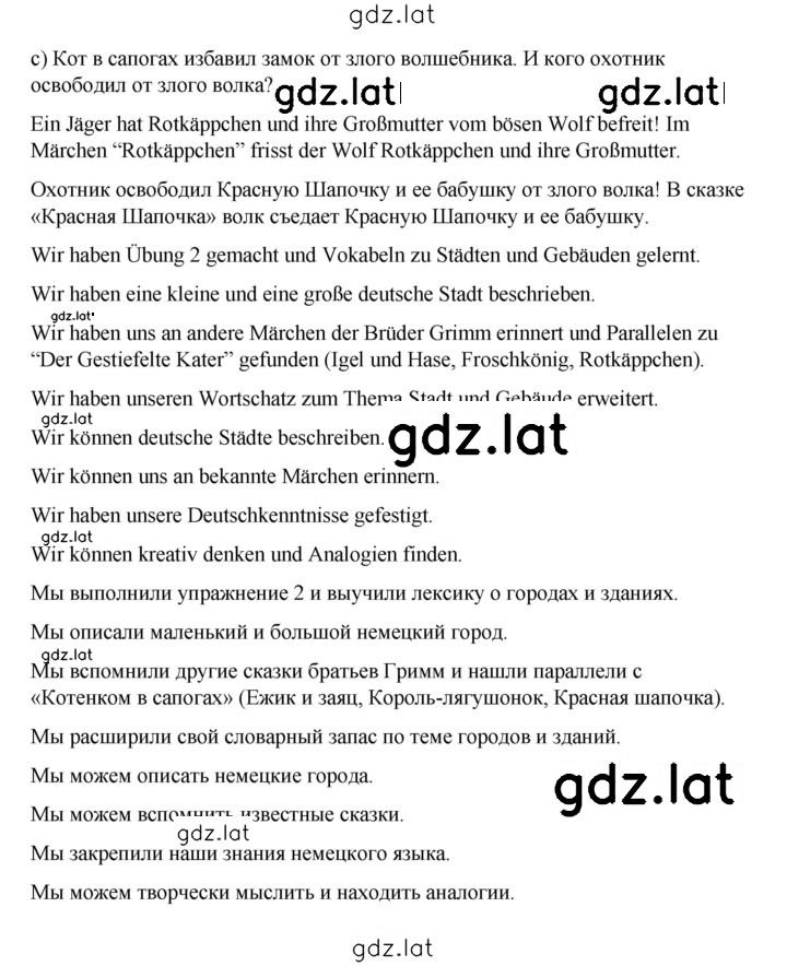 Решение задания № 55 — страница 1
