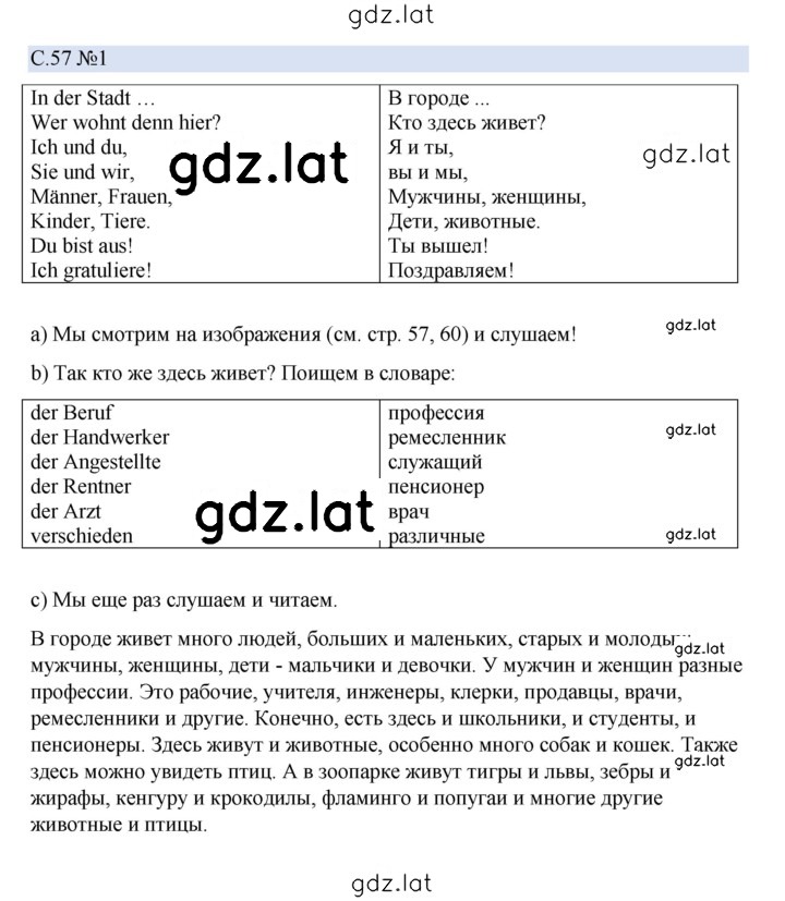 Решение задания № 57 — страница 1