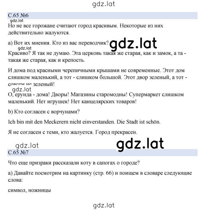 Решение задания № 65 — страница 2