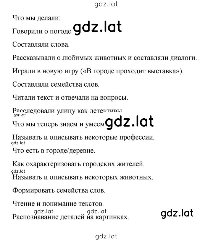 Решение задания № 75 — страница 2