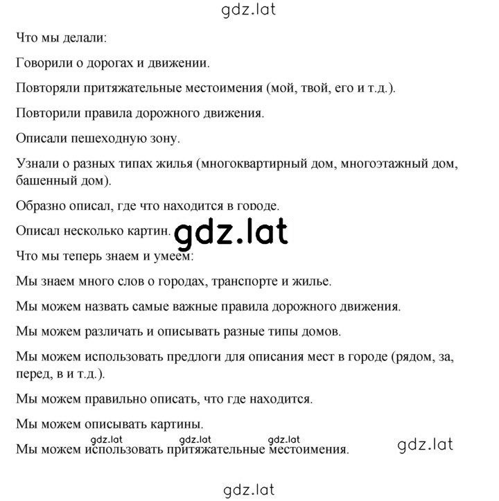 Решение задания № 98 — страница 2