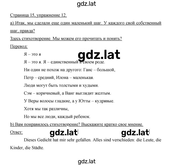 Решение задания № 15 — страница 2