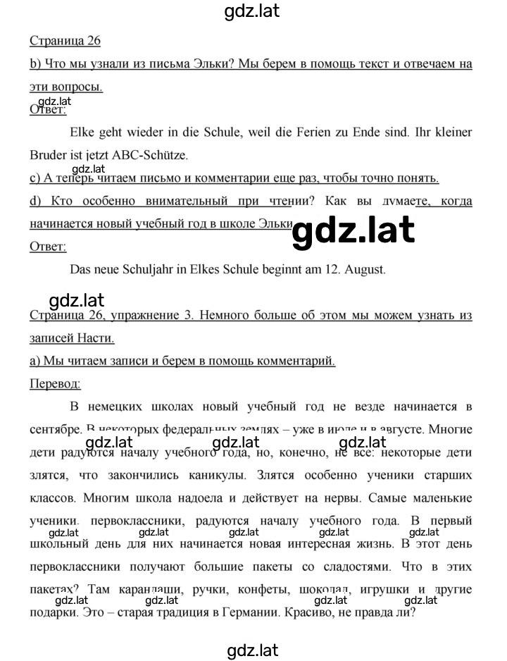 Решение задания № 26 — страница 1