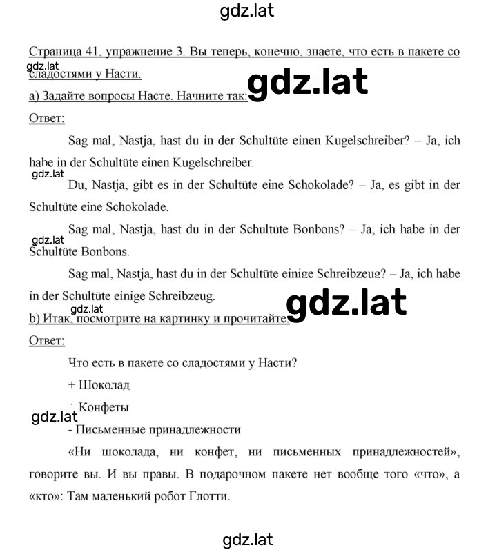 Решение задания № 41 — страница 2