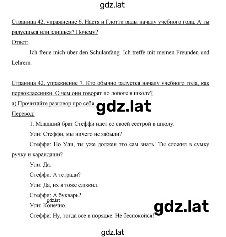 Решение задания № 42 — страница 2