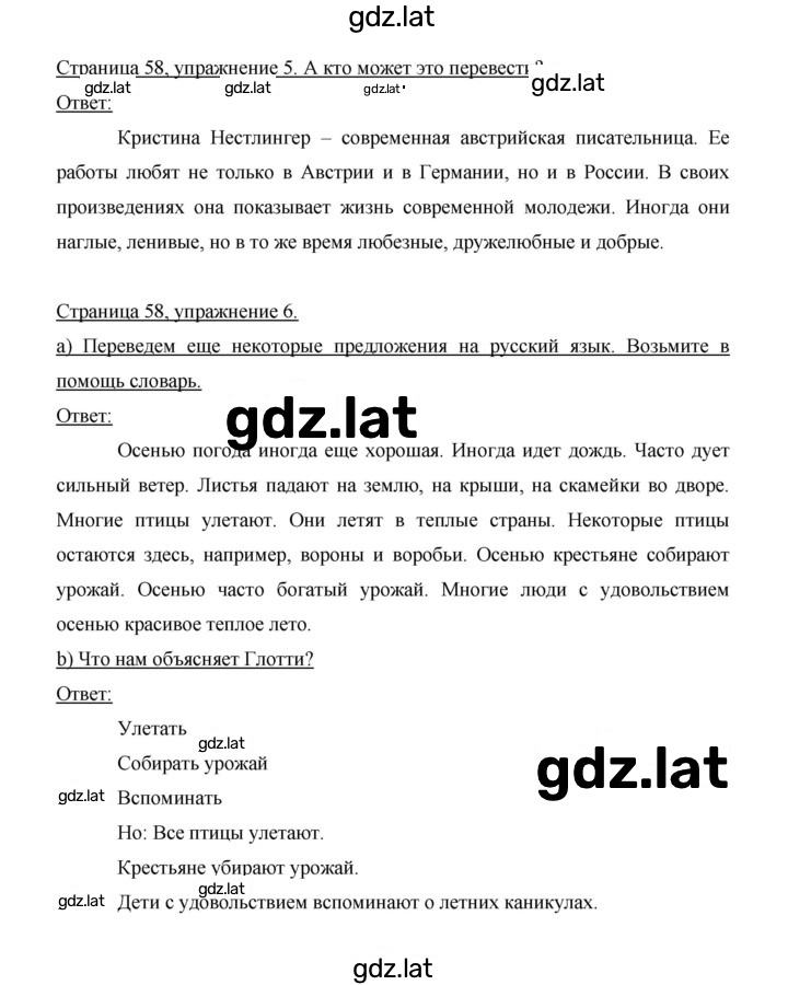 Решение задания № 58 — страница 1