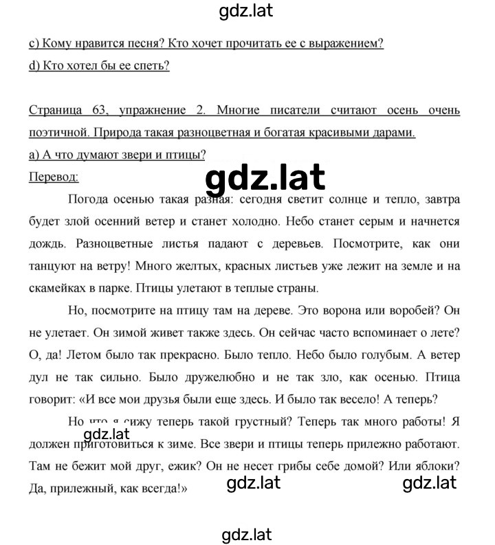 Решение задания № 63 — страница 2