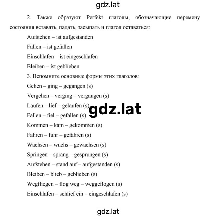 Решение задания № 109 — страница 2