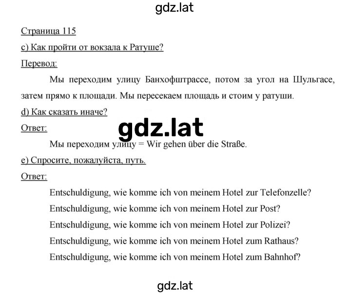 Решение задания № 115 — страница 1