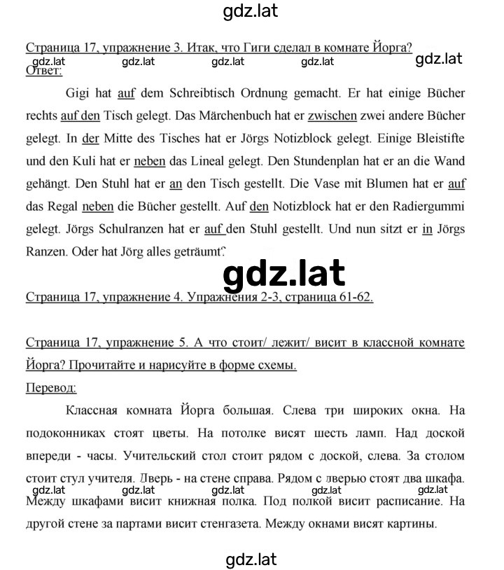Решение задания № 17 — страница 1