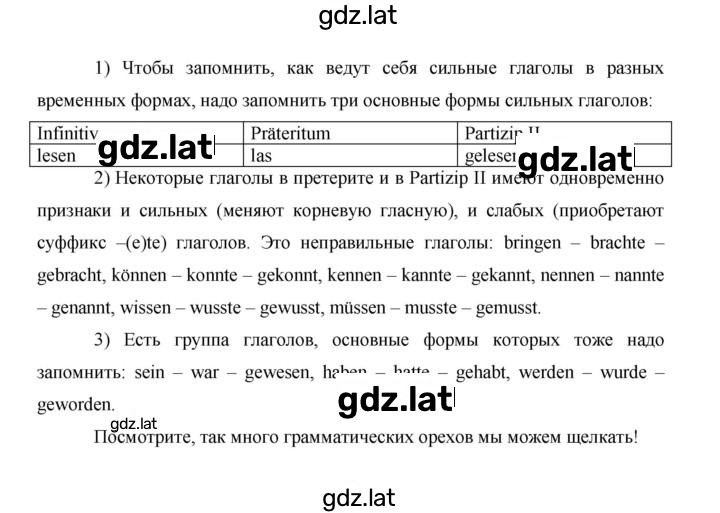 Решение задания № 19 — страница 2