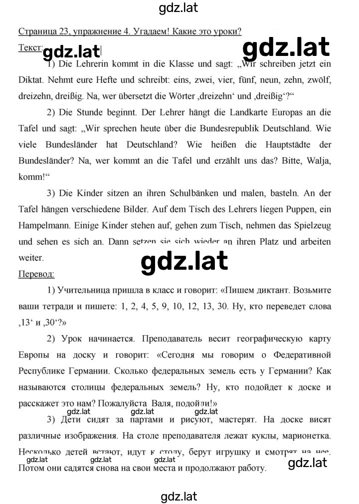 Решение задания № 23 — страница 3