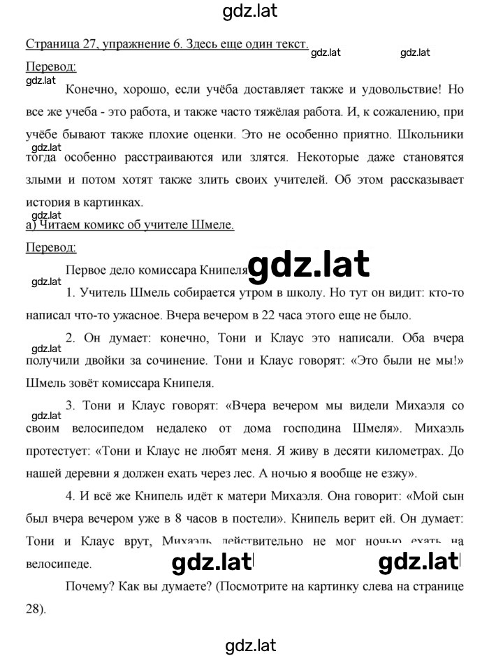 Решение задания № 27 — страница 1