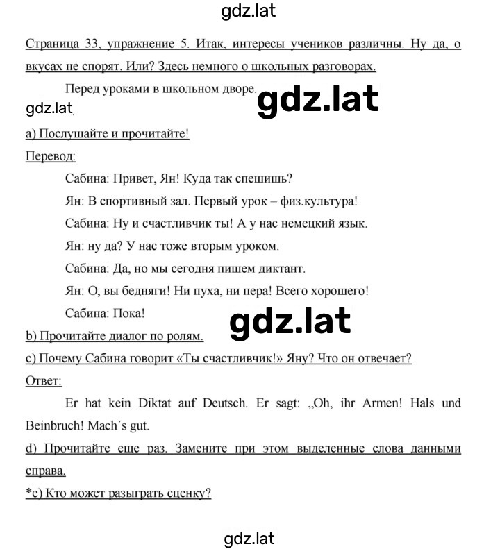 Решение задания № 33 — страница 1