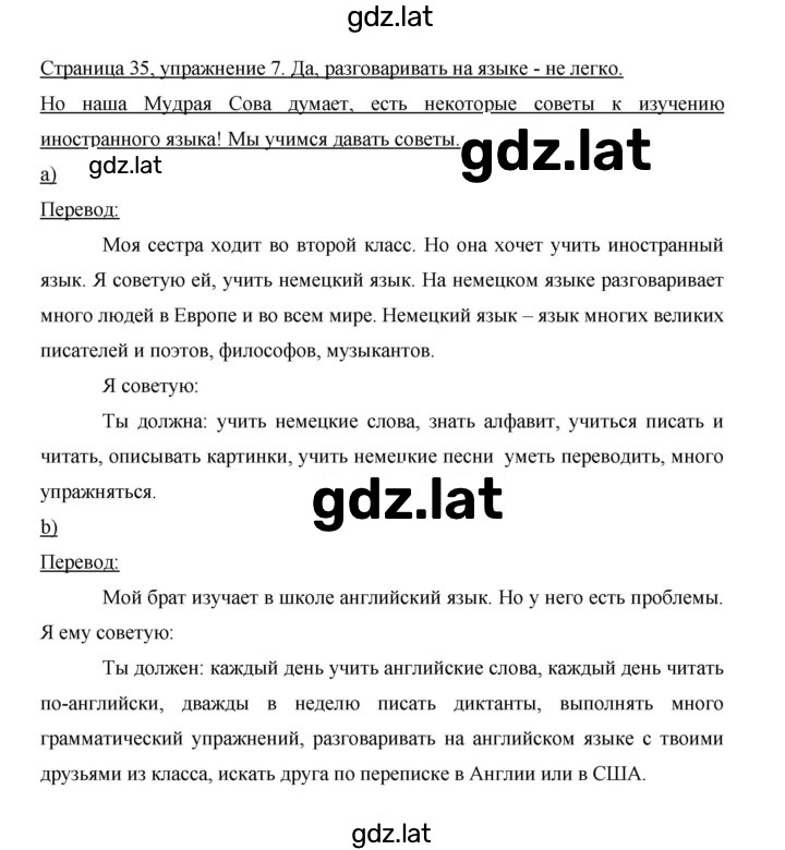 Решение задания № 35 — страница 1